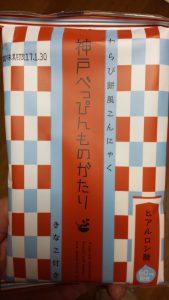 わらび餅風こんにゃく