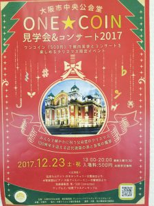 クリスマスイベントチラシ